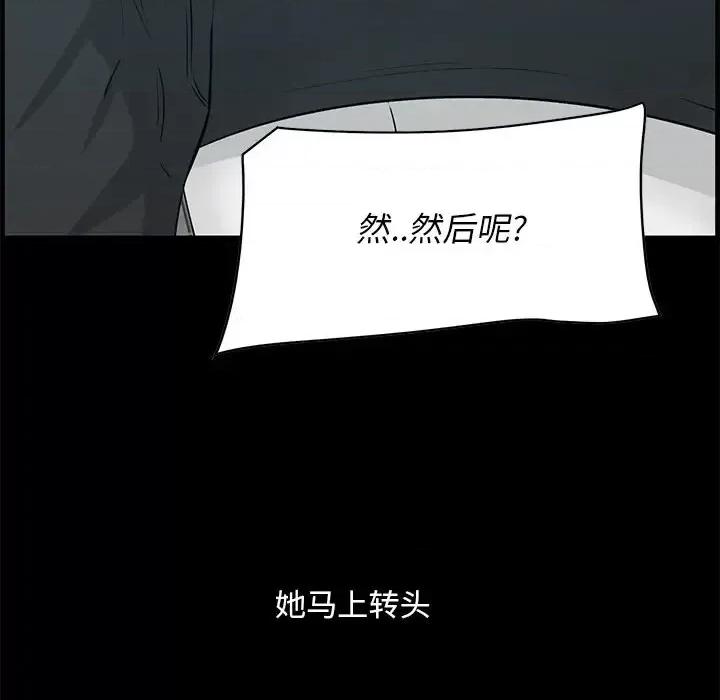 尝一口就好 一口就好-第 57 话 第101页
