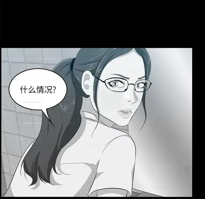 尝一口就好 一口就好-第 57 话 第102页