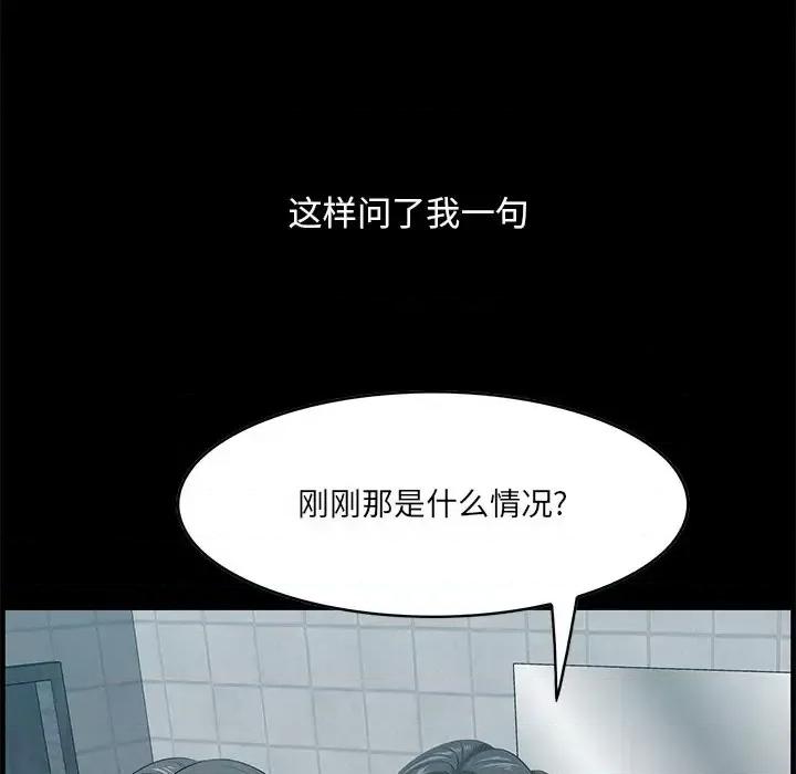 尝一口就好 一口就好-第 57 话 第103页