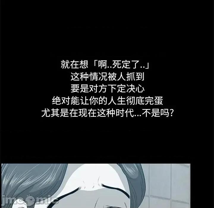 尝一口就好 一口就好-第 57 话 第105页