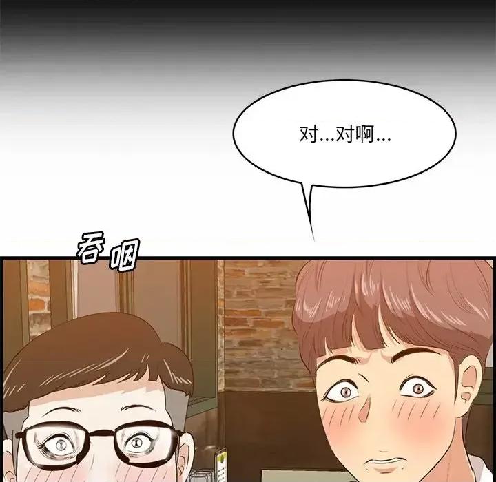 尝一口就好 一口就好-第 57 话 第107页
