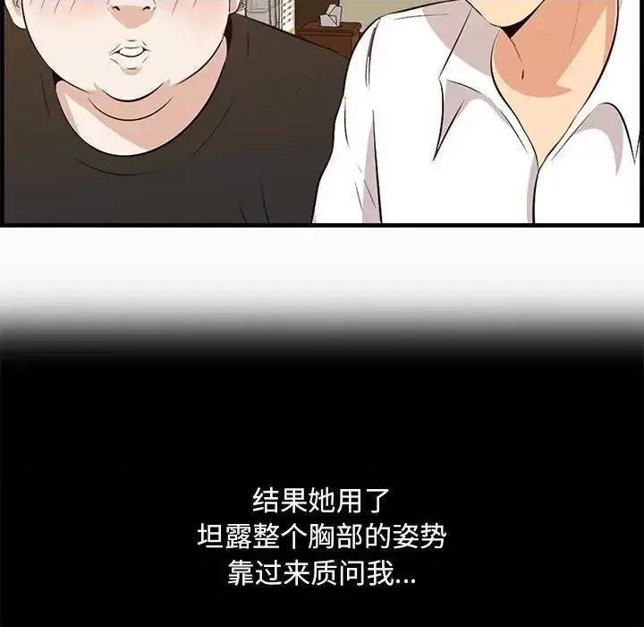 尝一口就好 一口就好-第 57 话 第108页