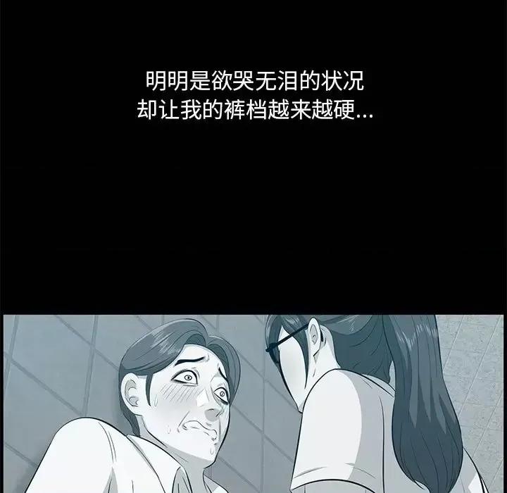 尝一口就好 一口就好-第 57 话 第114页