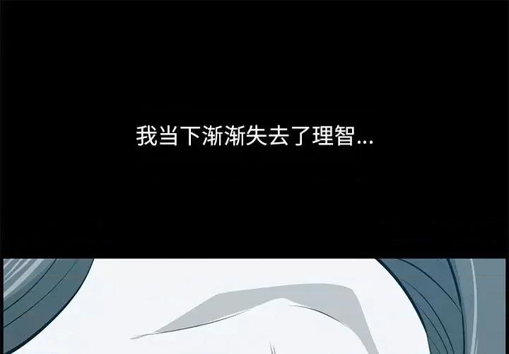 尝一口就好 一口就好-第 58 话 第1页