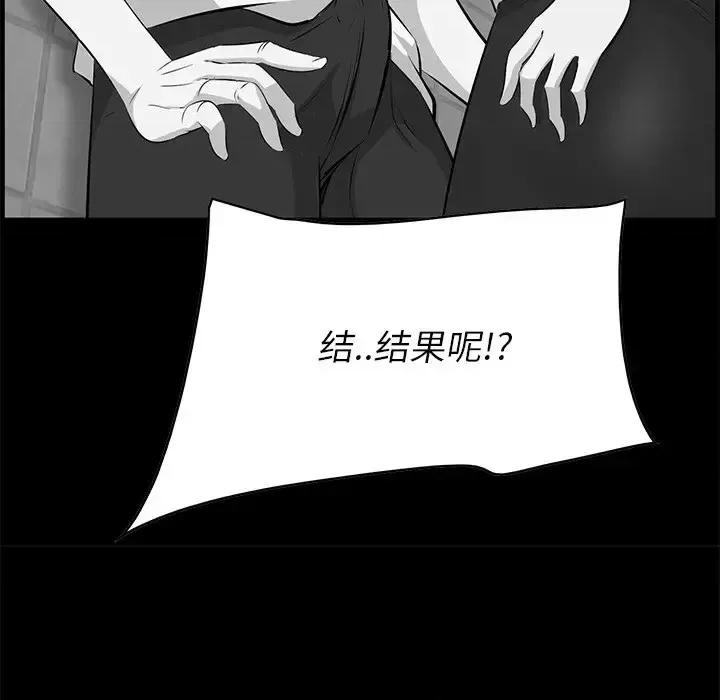尝一口就好 一口就好-第 58 话 第7页