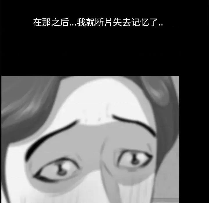 尝一口就好 一口就好-第 58 话 第8页