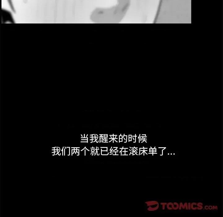 尝一口就好 一口就好-第 58 话 第9页