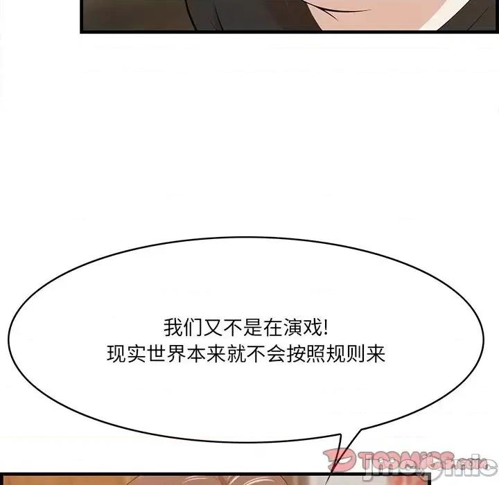 尝一口就好 一口就好-第 58 话 第15页