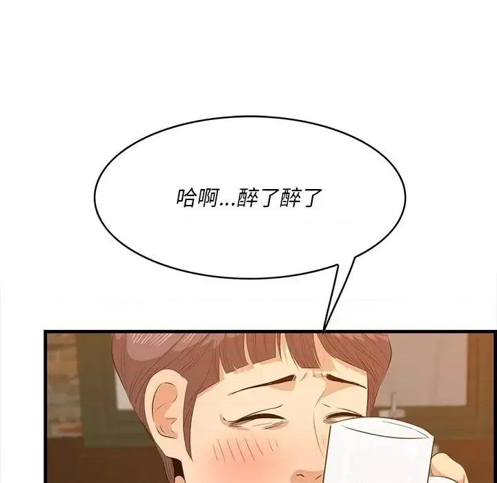 尝一口就好 一口就好-第 58 话 第19页