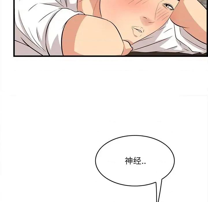 尝一口就好 一口就好-第 58 话 第24页