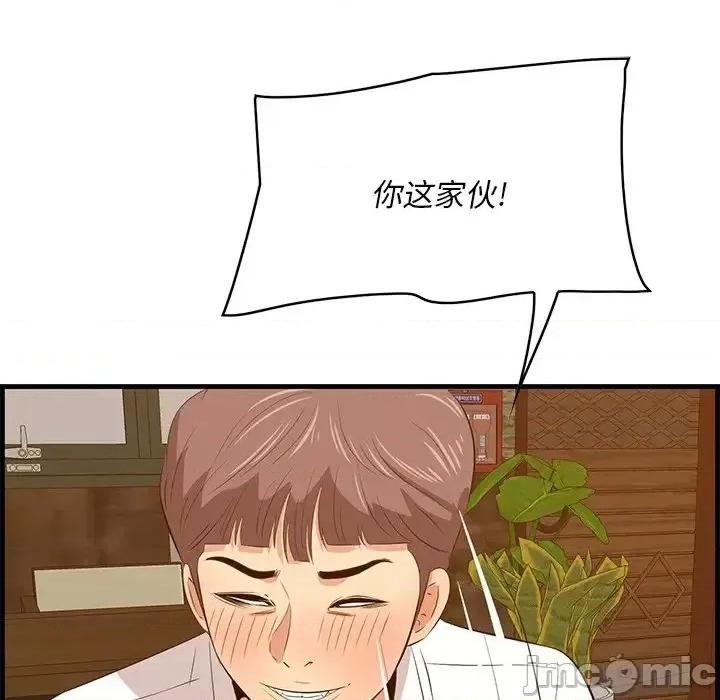 尝一口就好 一口就好-第 58 话 第30页