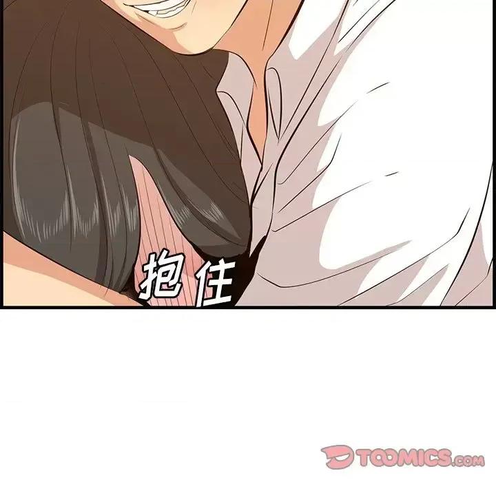 尝一口就好 一口就好-第 58 话 第33页