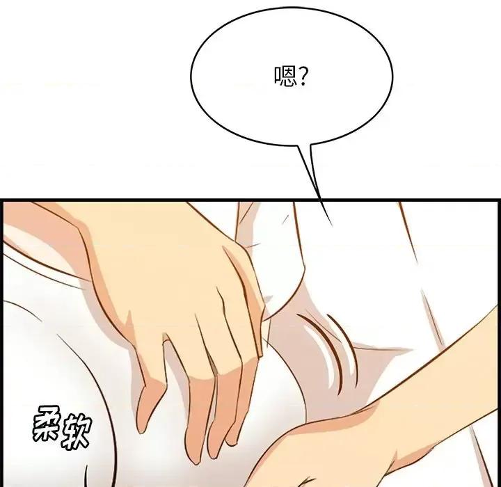 尝一口就好 一口就好-第 58 话 第34页