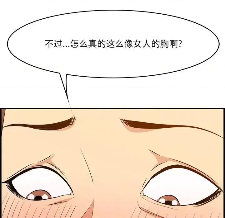 尝一口就好 一口就好-第 58 话 第36页