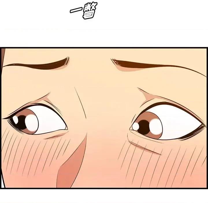 尝一口就好 一口就好-第 58 话 第38页