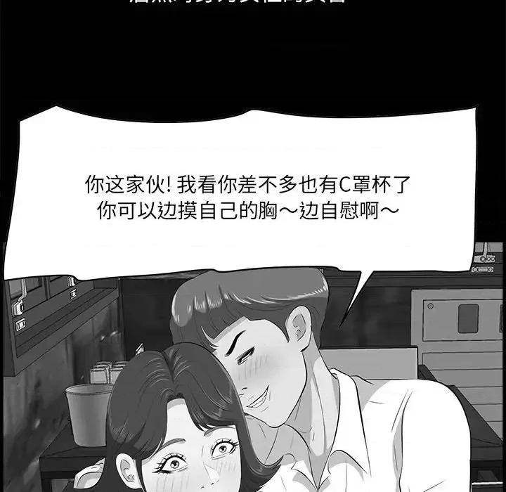 尝一口就好 一口就好-第 58 话 第43页