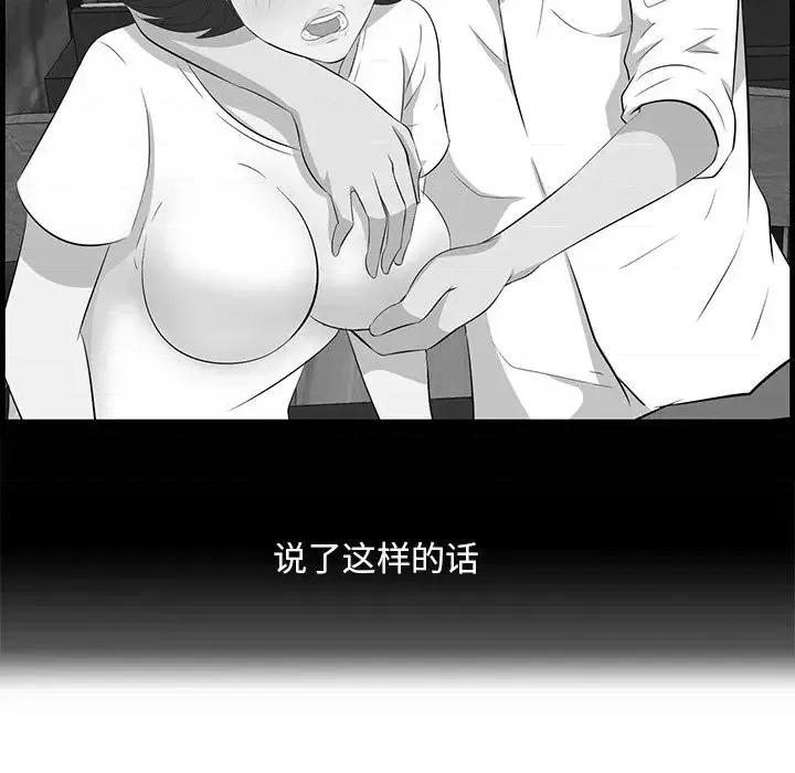 尝一口就好 一口就好-第 58 话 第44页