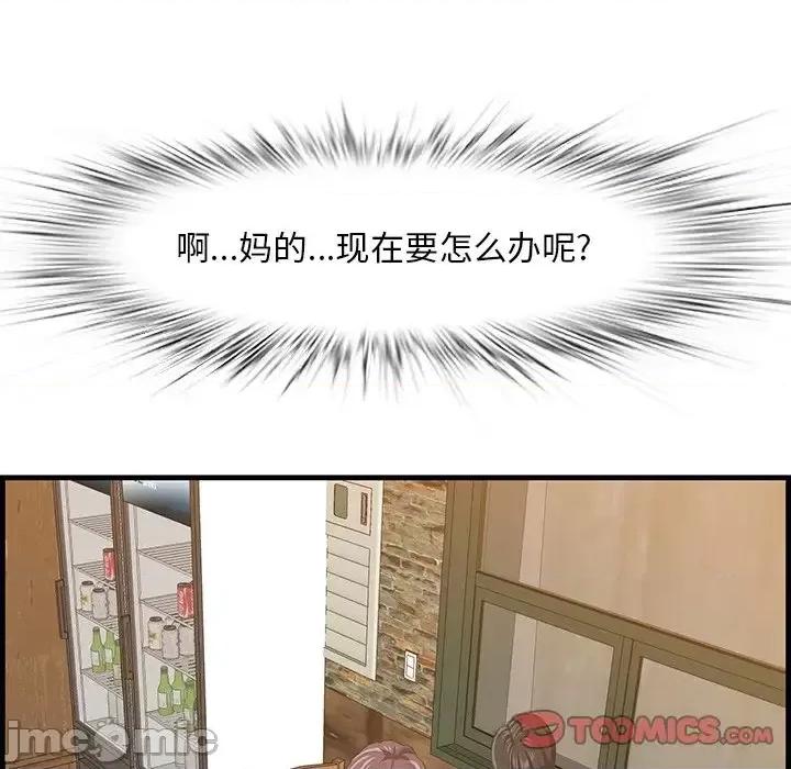 尝一口就好 一口就好-第 58 话 第45页