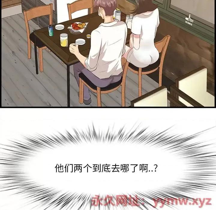 尝一口就好 一口就好-第 58 话 第46页