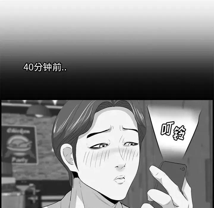尝一口就好 一口就好-第 58 话 第54页