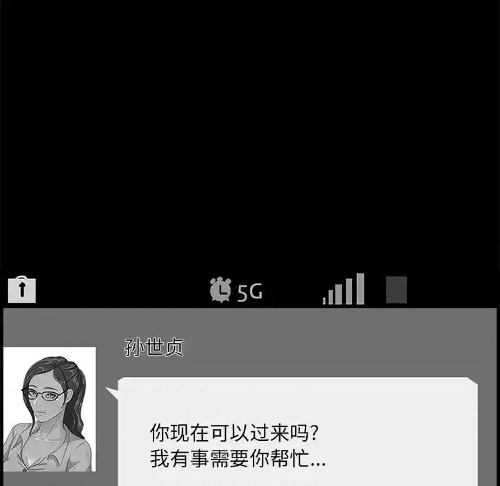 尝一口就好 一口就好-第 58 话 第56页
