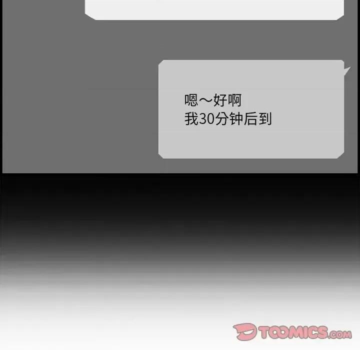 尝一口就好 一口就好-第 58 话 第57页