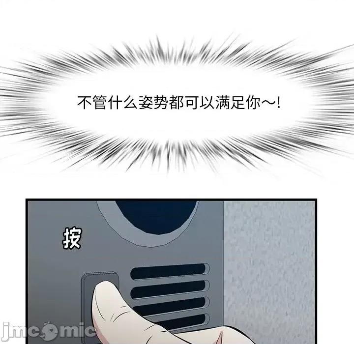 尝一口就好 一口就好-第 58 话 第60页