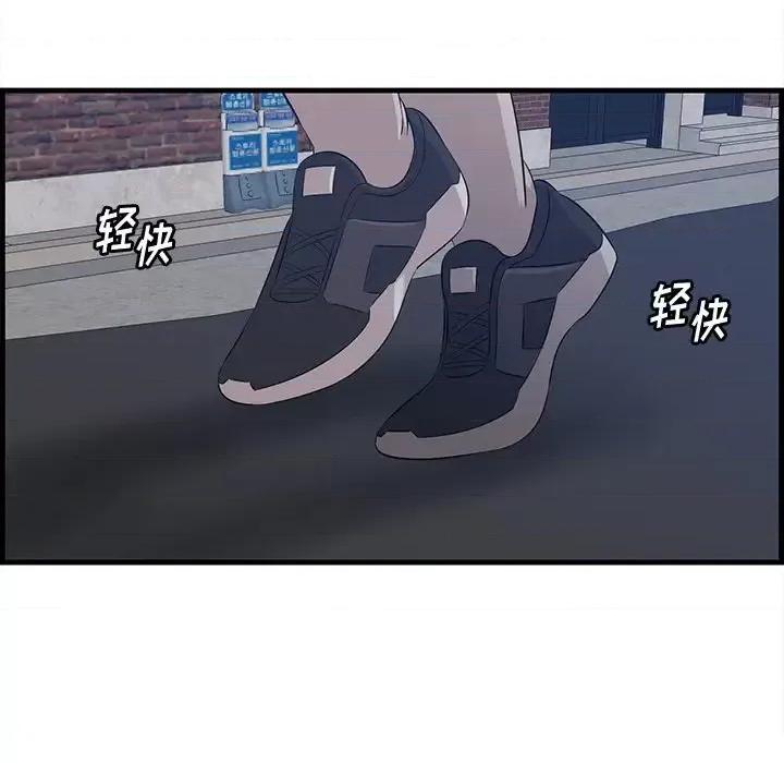 尝一口就好 一口就好-第 58 话 第62页
