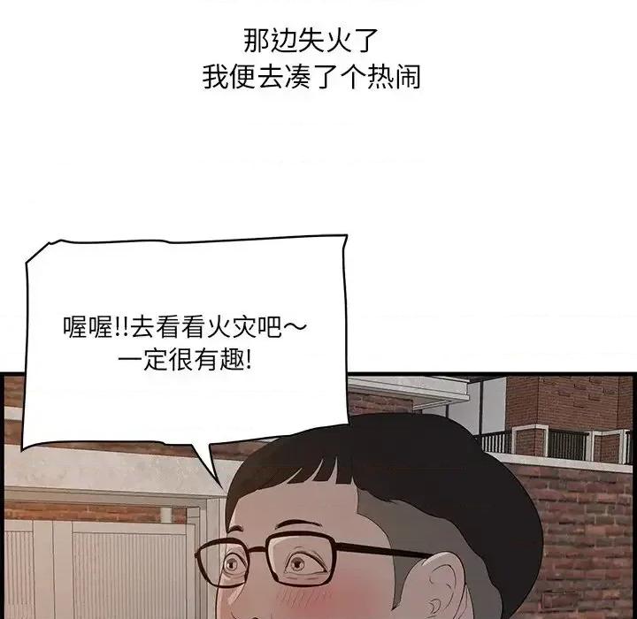 尝一口就好 一口就好-第 58 话 第67页
