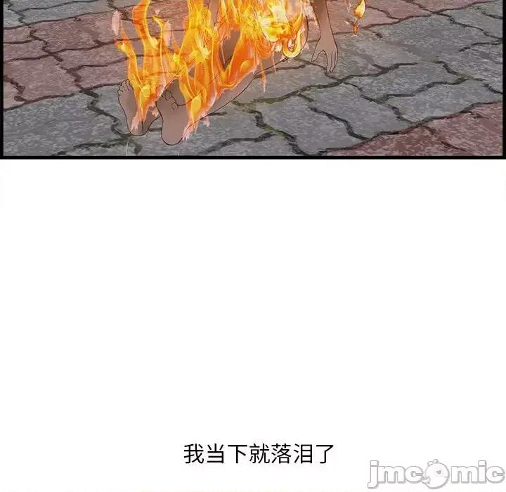 尝一口就好 一口就好-第 58 话 第70页
