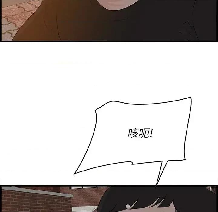 尝一口就好 一口就好-第 58 话 第72页