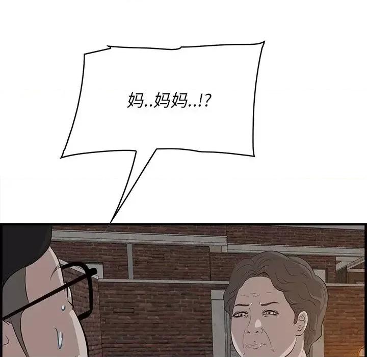 尝一口就好 一口就好-第 58 话 第74页