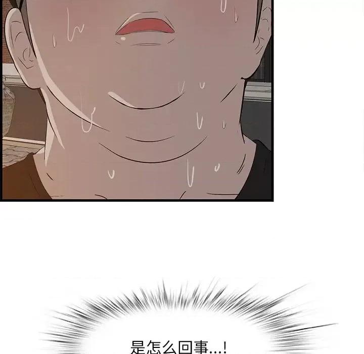 尝一口就好 一口就好-第 58 话 第77页