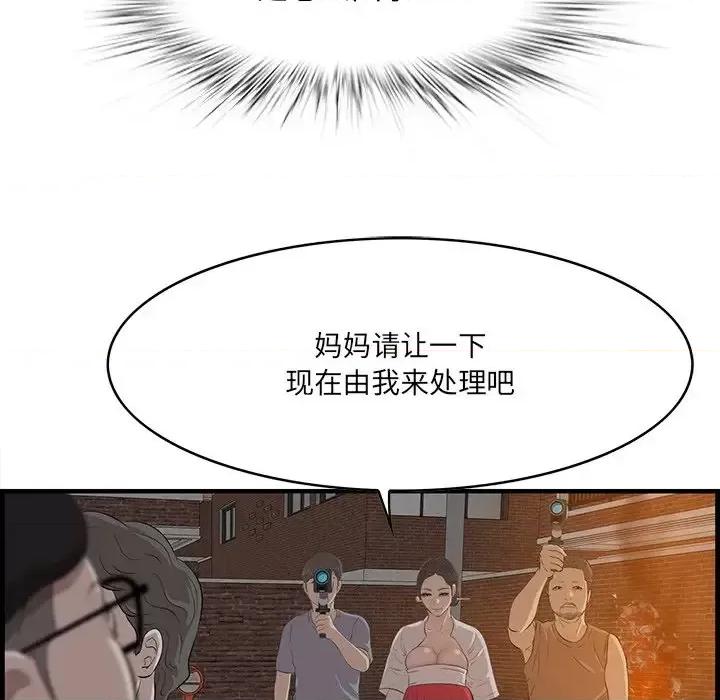 尝一口就好 一口就好-第 58 话 第78页