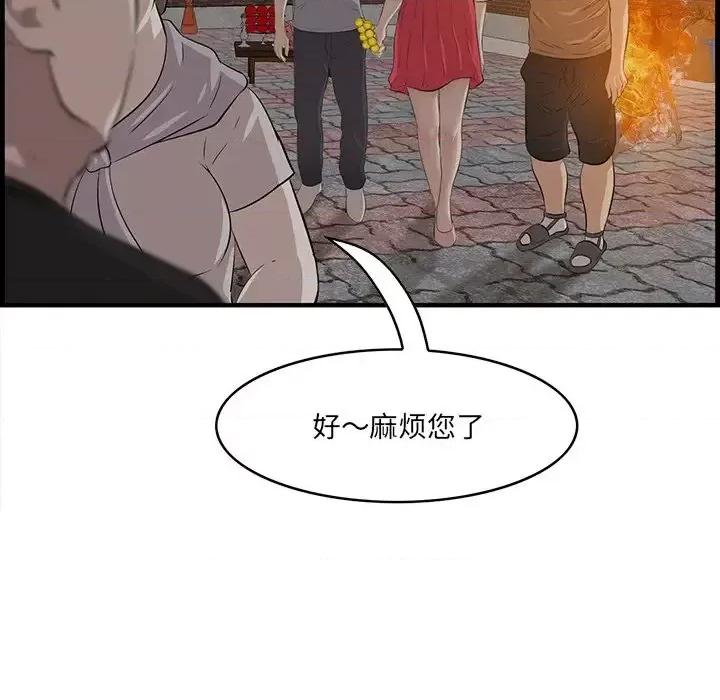 尝一口就好 一口就好-第 58 话 第79页