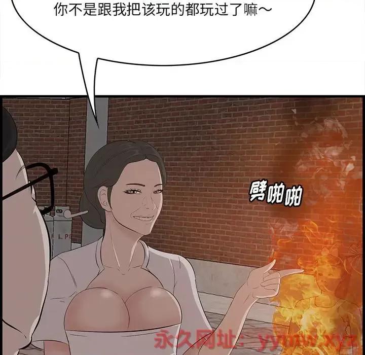 尝一口就好 一口就好-第 58 话 第82页