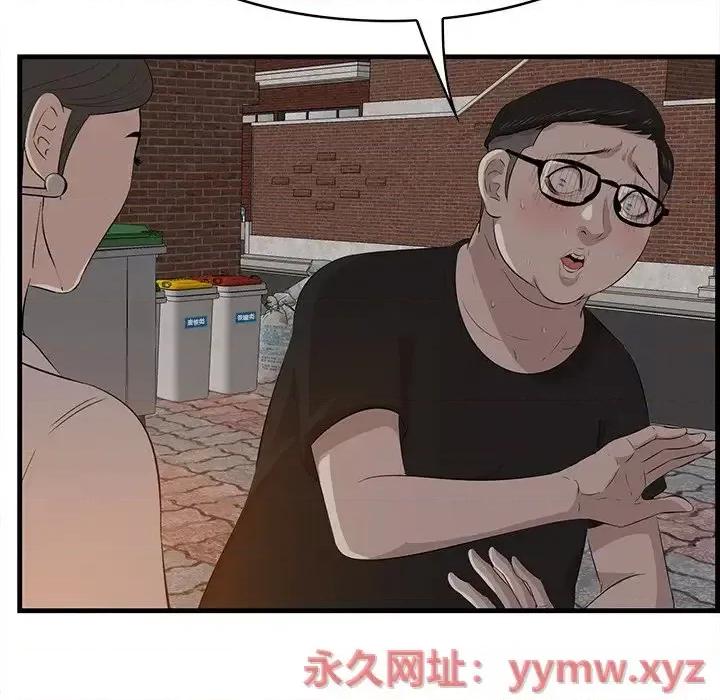 尝一口就好 一口就好-第 58 话 第84页