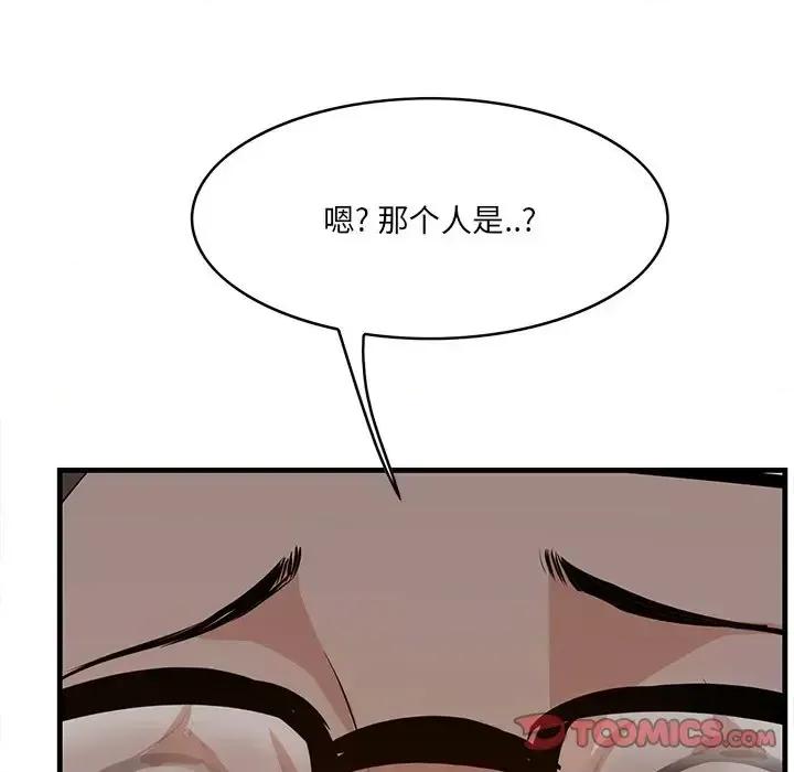 尝一口就好 一口就好-第 58 话 第87页