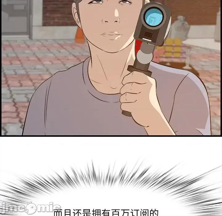 尝一口就好 一口就好-第 58 话 第90页