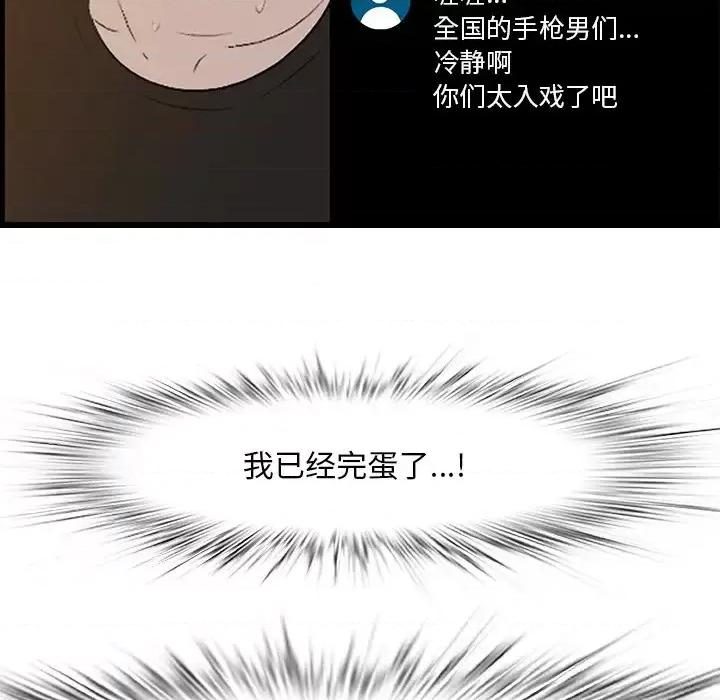 尝一口就好 一口就好-第 58 话 第94页