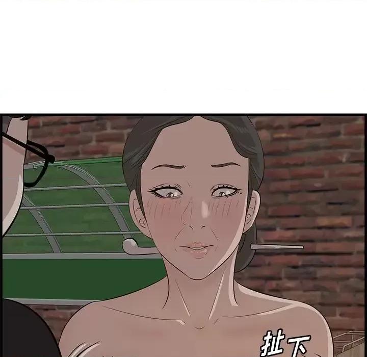 尝一口就好 一口就好-第 58 话 第103页
