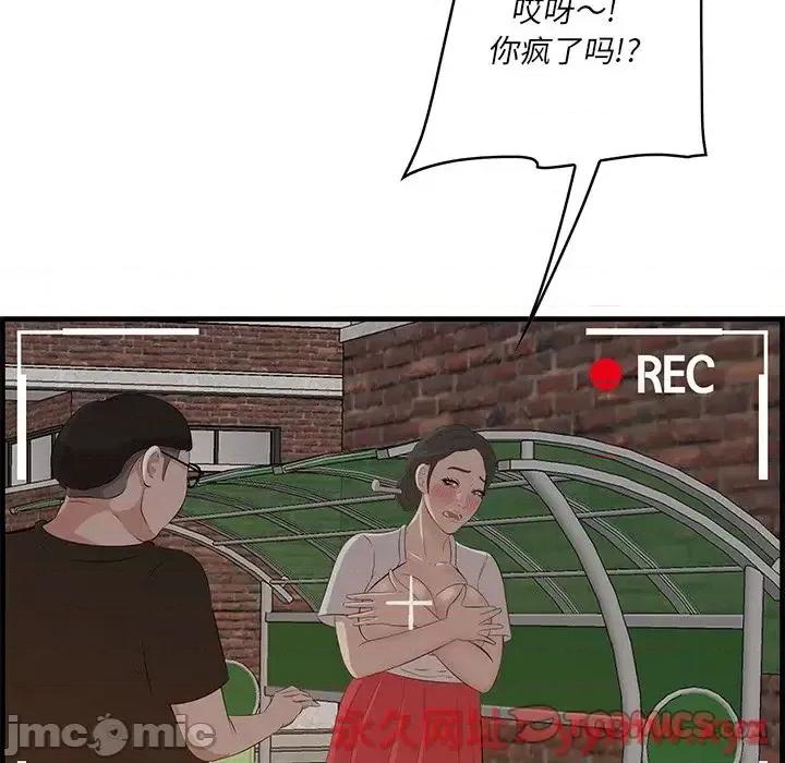 尝一口就好 一口就好-第 58 话 第105页