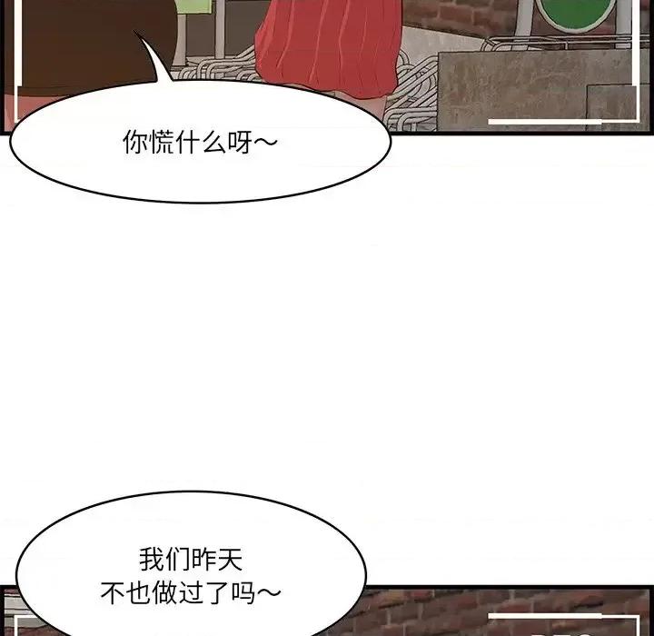 尝一口就好 一口就好-第 58 话 第106页
