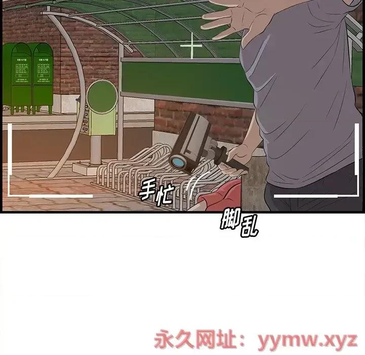 尝一口就好 一口就好-第 58 话 第109页