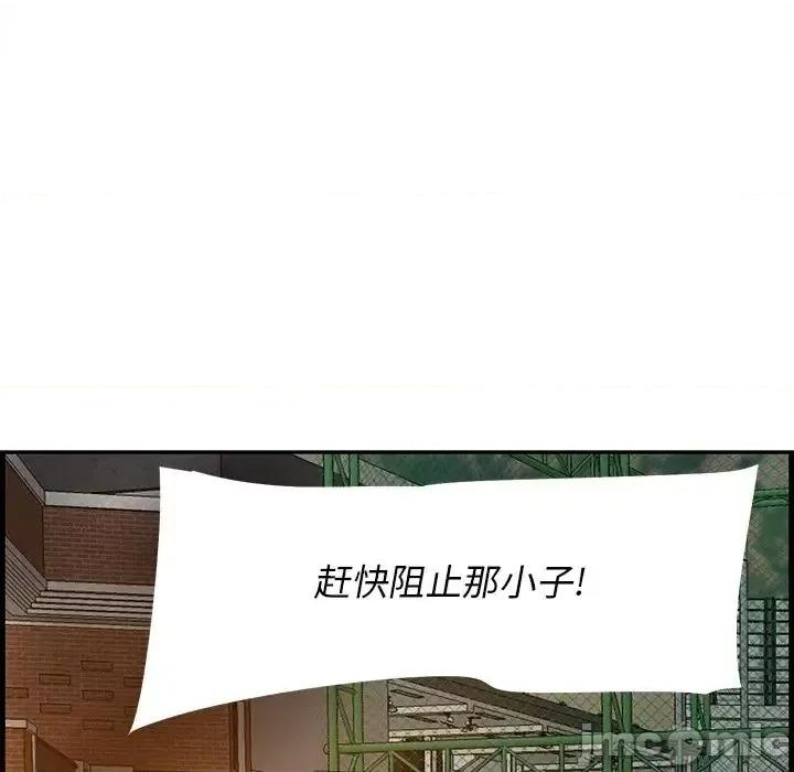 尝一口就好 一口就好-第 58 话 第110页