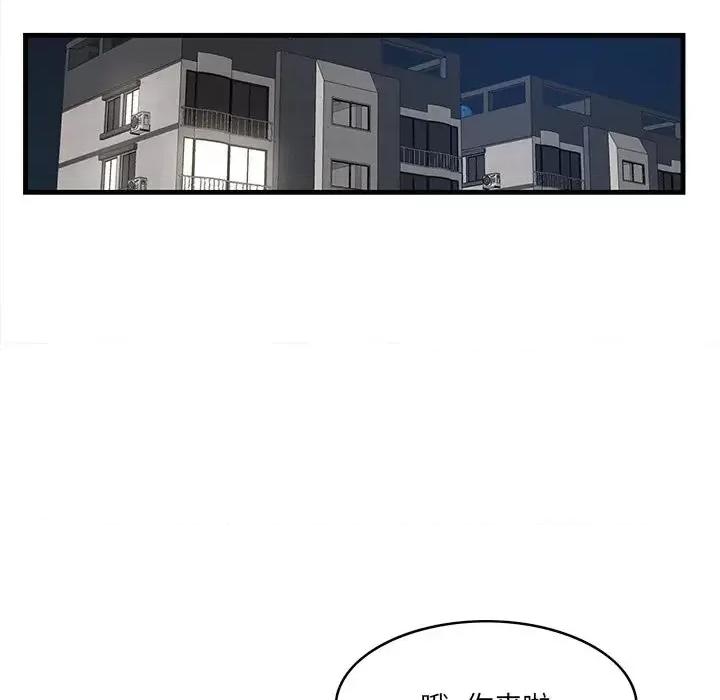 尝一口就好 一口就好-第 58 话 第113页