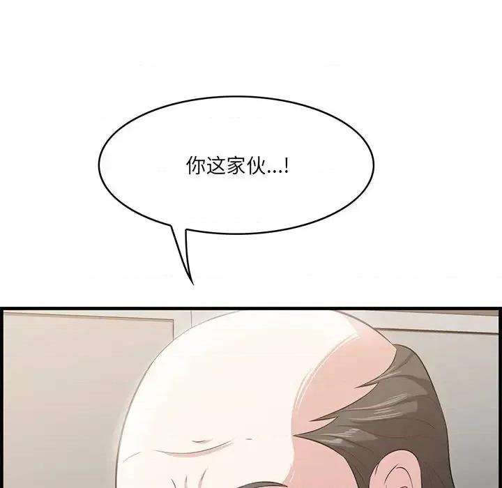 尝一口就好 一口就好-第 58 话 第119页