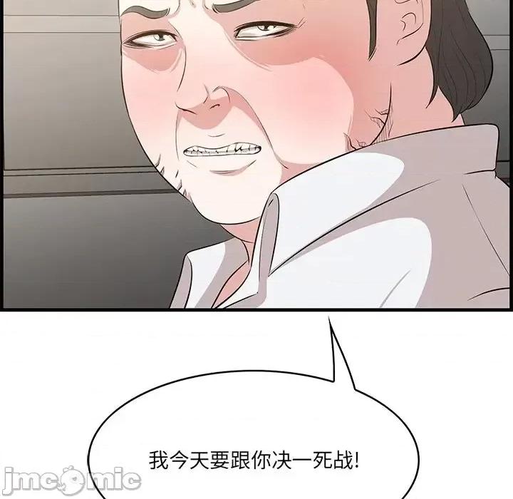 尝一口就好 一口就好-第 58 话 第120页