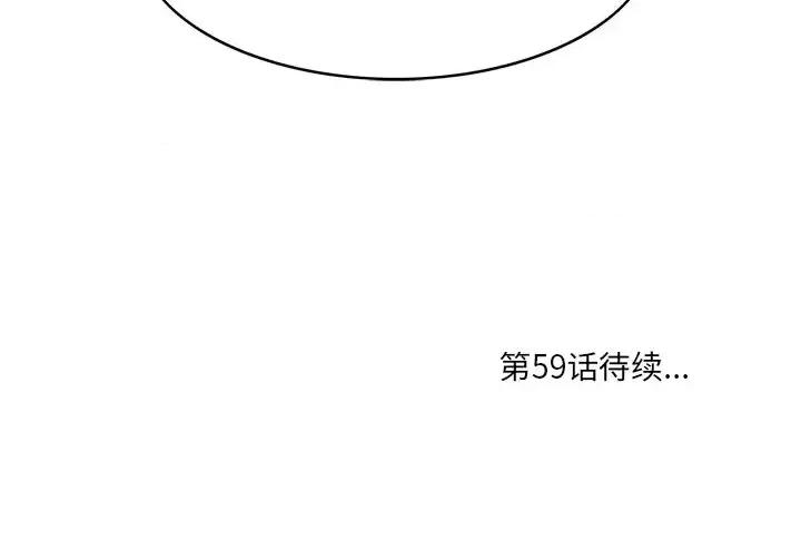 尝一口就好 一口就好-第 58 话 第121页