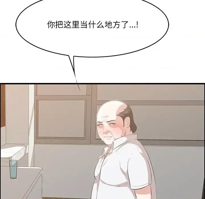 尝一口就好 一口就好-第 59 话 第6页
